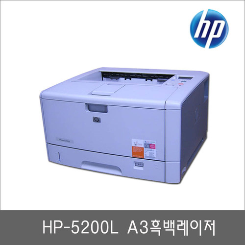 hp 5200L / A3흑백레이저 / USB전용 / 25PPM /내구성최강 /도면 일반엄무용 /중고제품