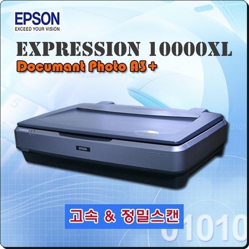 엡손 Expression 10000xl /A3 평판스캐너 / 고해상도 고급스캐너