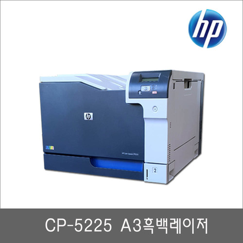 hp 5225n/A3컬러레이저/도면 디자인용/토너포함